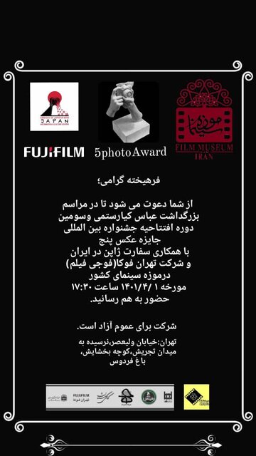 اجرای زنده نقاشی بزرگمهر حسین‌پور برای عباس کیارستمی