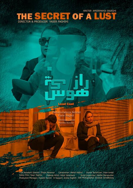 از اجرای "توران دخت" تا نشست فعالان سینمای کودک و نوجوان در موزه سینما