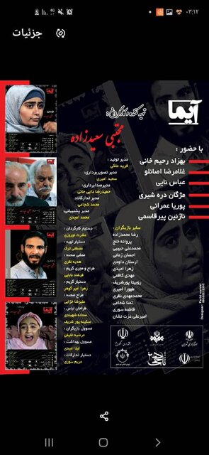 از انتشار تیزر "علفزار" تا "بند تهران" و چند خبر دیگر
