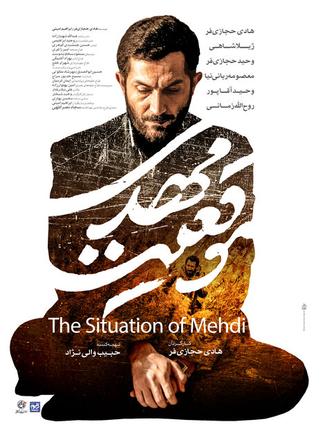 از انتشار جدول سینماهای مردمی تا رونمایی از اعلان فیلم میرکریمی و حجازی فر