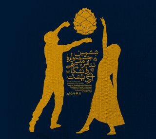 از همکاری کیمیایی با عطشانی و چند خبر دیگر 
