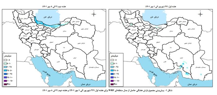 بارش باران در حوضه‌های آبریز کشور طی هفته جاری