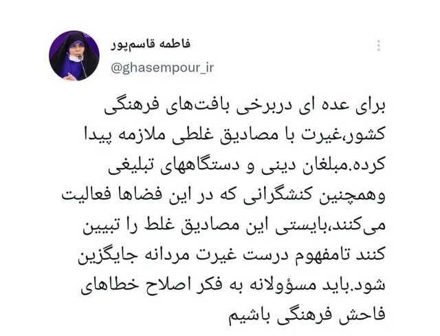 «بی‌غیرت» و «بی‌ناموس»؛ برچسب‌هایی که جان می‌گیرند