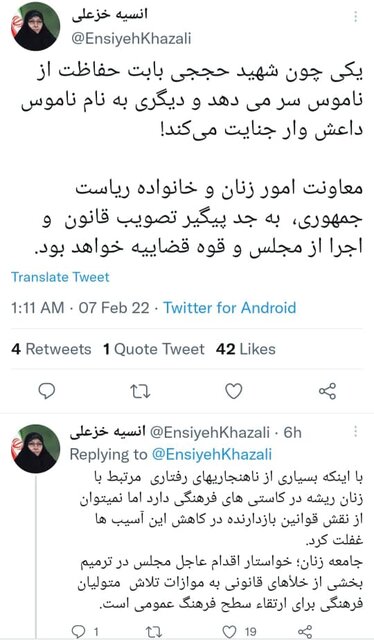 «بی‌غیرت» و «بی‌ناموس»؛ برچسب‌هایی که جان می‌گیرند