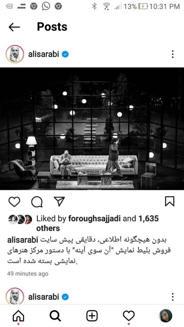 تئاتر علی سرابی در آستانه تعطیلی  