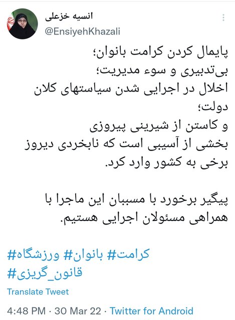 خزعلی: پیگیر برخورد با مسببان حواشی پیش آمده در جریان مسابقه فوتبال ایران و لبنان هستیم