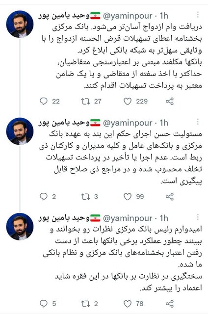دریافت «وام ازدواج» آسان‌تر می‌شود