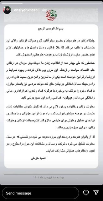 دعوت انسیه خزعلی از زنان دست‌اندرکار سینما برای طرح مشکلات خود با معاونت امور زنان
