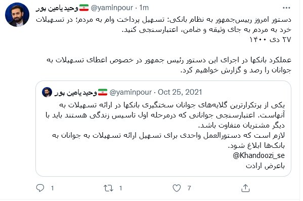 رصد عملکرد «بانک‌ها» برای تسهیل پرداخت «وام ازدواج»