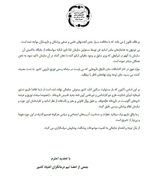 نامه درمانگران اعتیاد به رئیس جمهور درباره توزیع متادون از طریق داروخانهها 3 d986d8a7d985d987 d8afd8b1d985d8a7d986daafd8b1d8a7d986 d8a7d8b9d8aadb8cd8a7d8af d8a8d987 d8b1d8a6db8cd8b3 d8acd985d987d988d8b1 63210b5c5c050