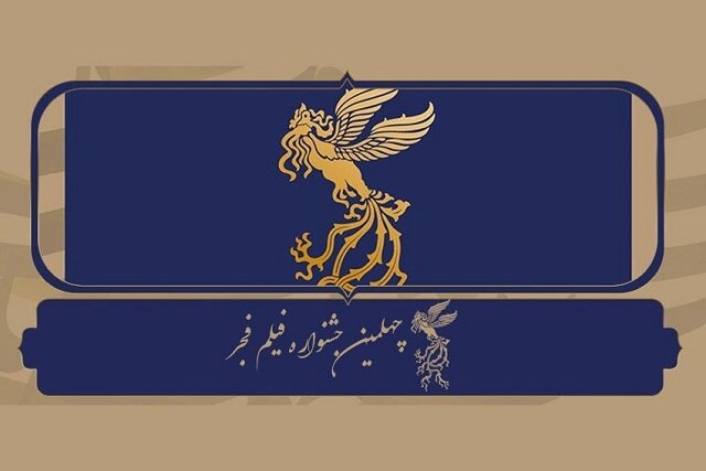 نظر شما درباره اعلان این جشنواره ۴۰ ساله چیست؟