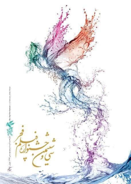 نظر شما درباره اعلان این جشنواره ۴۰ ساله چیست؟