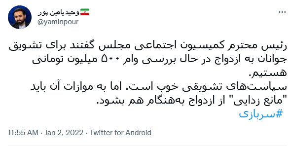 «وام ازدواج» ۵۰۰ میلیون می‌شود؟