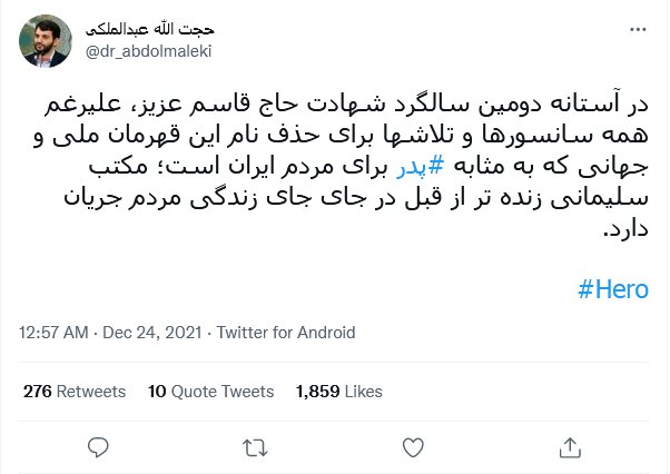 وزیر رفاه: مکتب سلیمانی زنده تر از قبل در جای جای زندگی مردم جریان دارد