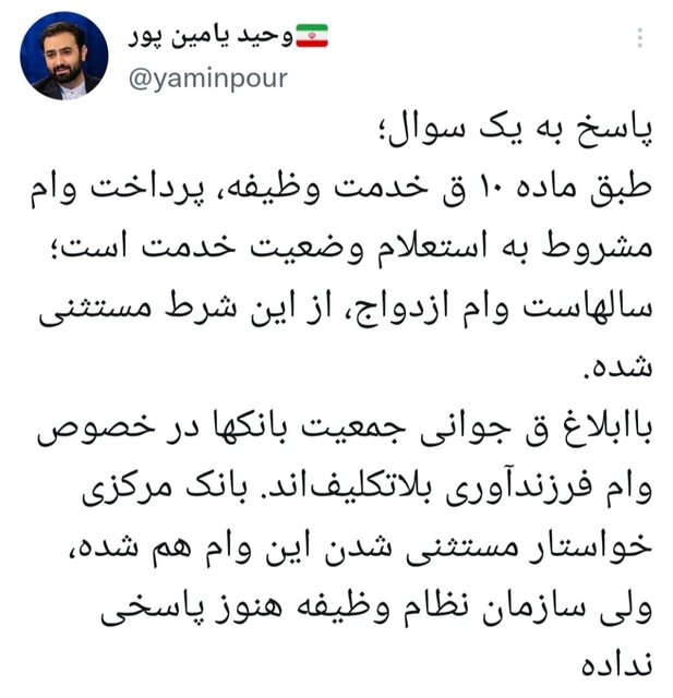 پرداخت «وام فرزندآوری» به مردان؛ معطل دریافت پاسخ از سازمان «نظام وظیفه»