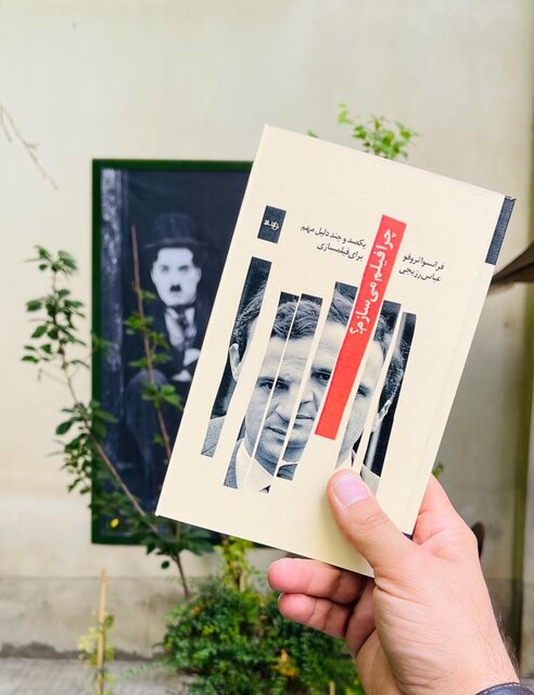 پیشنهاد کیومرث پوراحمد به سینماگران و جوانان علاقه‌مند به سینما