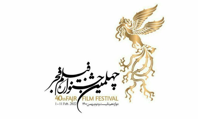 یک تقدیر جدید در جشنواره فیلم فجر 