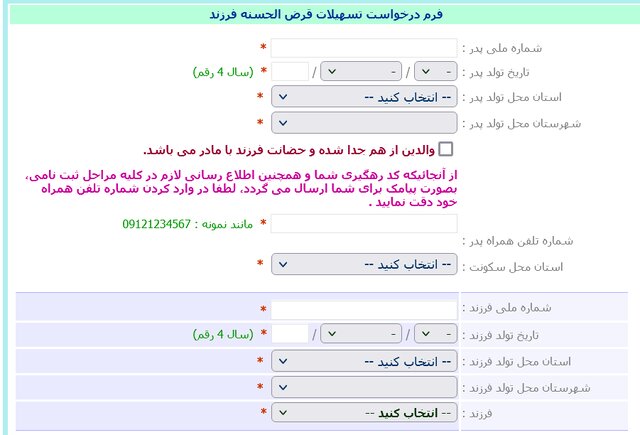 «وام فرزندآوری» به «مادرِ بچه» تعلق می‌گیرد؟