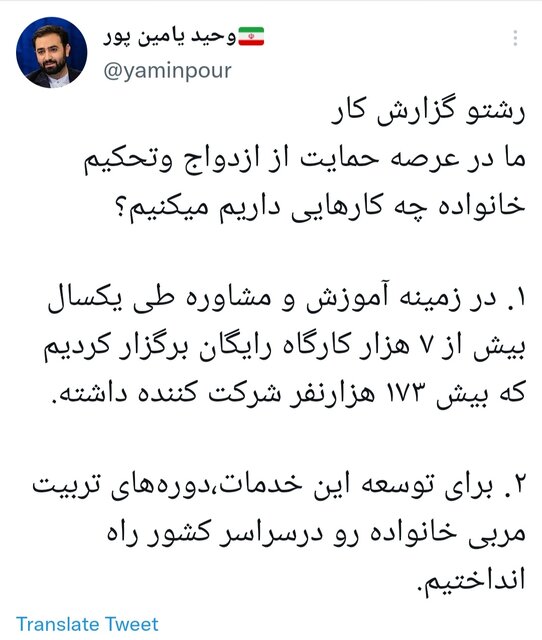 تاسیس کمیته‌های "سامان ازدواج" برای تسهیل در ازدواج جوانان