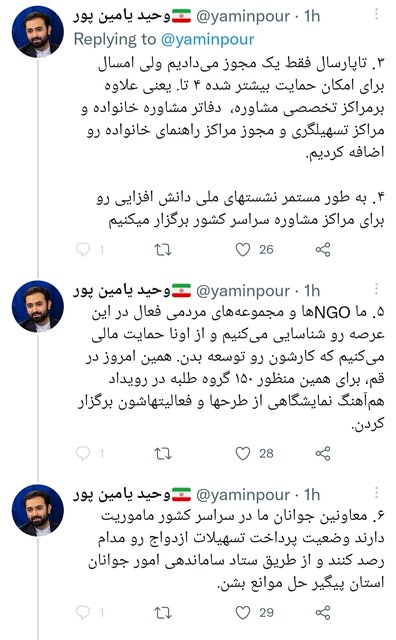 تاسیس کمیته‌های "سامان ازدواج" برای تسهیل در ازدواج جوانان