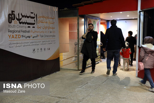 آغاز جشنواره فیلم کوتاه ایساتیس در یزد از دریچه دوربین 1 آغاز جشنواره فیلم کوتاه ایساتیس در یزد از دریچه دوربین
