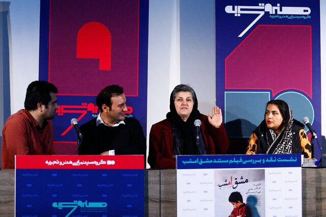 اگر فیلم عباس کیارستمی را خوب می‌دیدند!