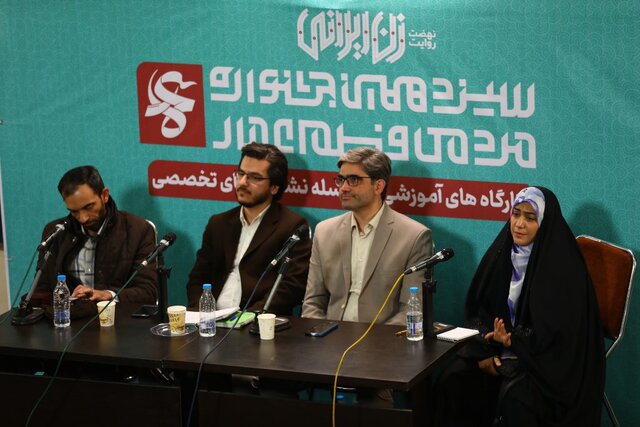 حاشیه و متن سه نشست جشنواره فیلم عمار 