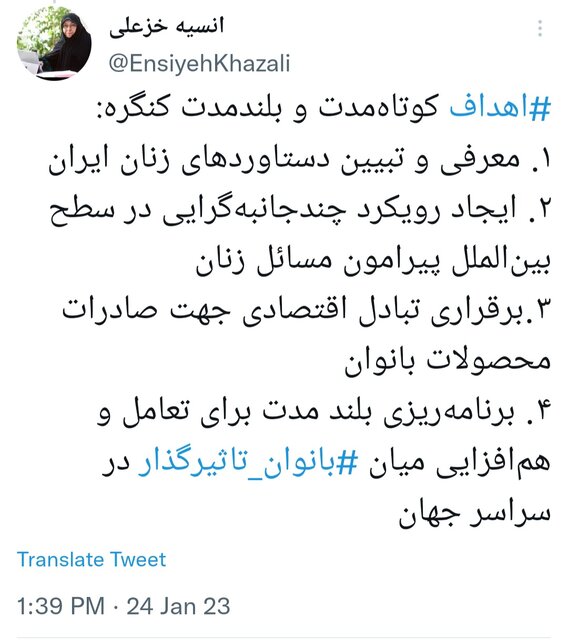 دستاورد کنگره «بانوان تاثیرگذار» از زبان خزعلی/ میهمانان ۱ تا ۳ روز در ایران بودند