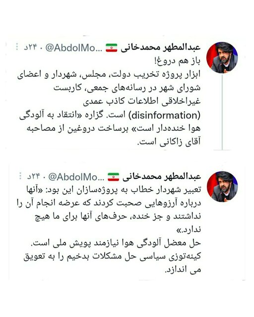 واکنش سخنگوی شهرداری به نقل قول‌های منتسب به زاکانی 