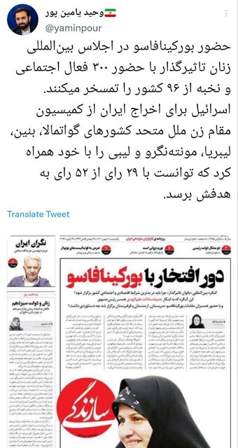 واکنش «یامین پور» به برخی انتقادات درباره کنگره بینالمللی «بانوان تاثیرگذار» 1 واکنش «یامین پور» به برخی انتقادات درباره کنگره بینالمللی «بانوان تاثیرگذار»