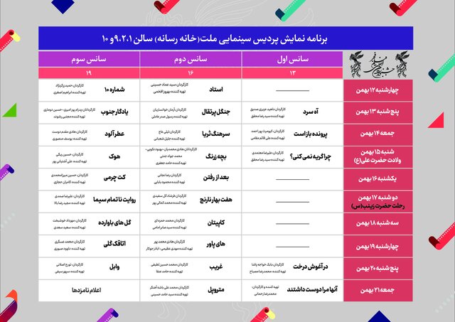 وزیر ارشاد:‌ سینما پس از سال‌ها با سیاست‌های کلان فرهنگی همسو شده است