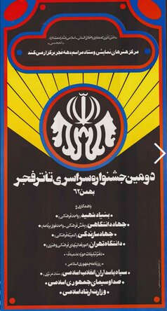 وقتی پای فیلم و تئاتر به روزنامهها باز شد 2 وقتی پای فیلم و تئاتر به روزنامهها باز شد