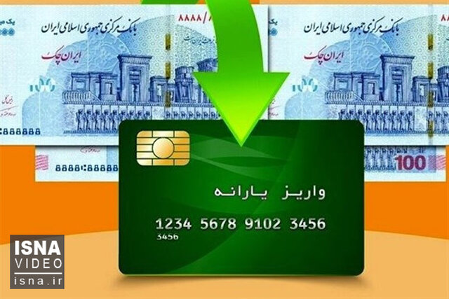 ویدئو/ میزان یارانهها در سال آینده تغییر نمیکند ویدئو/ میزان یارانهها در سال آینده تغییر نمیکند