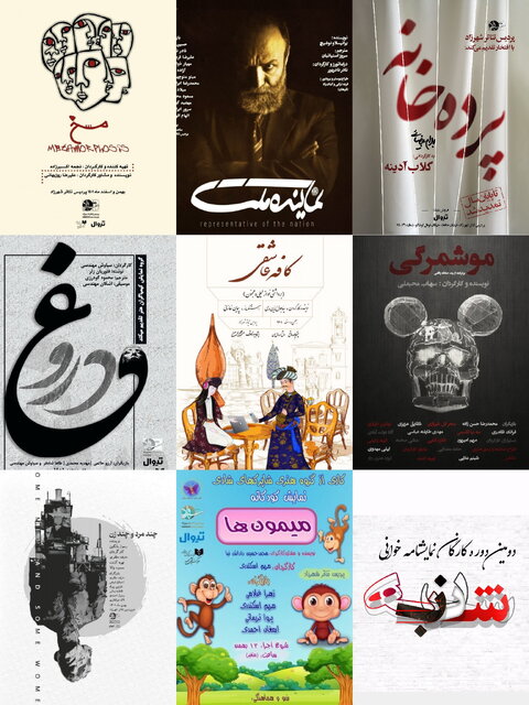 در تئاتر "شهرزاد" چه خبر است؟ 1 در تئاتر "شهرزاد" چه خبر است؟