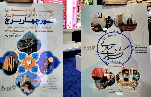 شب‌گردی در تهران از سوم فروردین‌ ۱۴۰۲