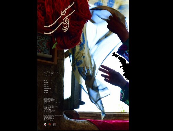 /نقد همه فیلمهای جشنواره/ عشق و جنگ! 18 /نقد فیلمهای جشنواره/ عشق و جنگ!