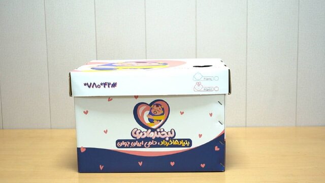 اهدای بسته «لبخند مادری» به زوجهایی که فرزند سومشان پارسال و امسال متولد شده است اهدای بسته «لبخند مادری» به زوجهایی که فرزند سومشان پارسال و امسال متولد شده است