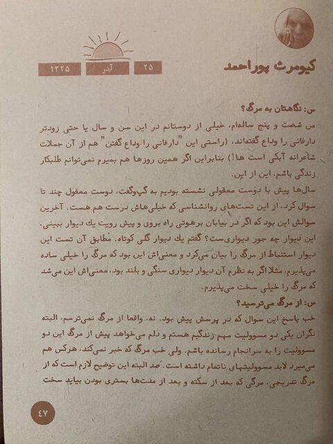 توصیه پوراحمد درباره سنگ قبرش 1 توصیه پوراحمد درباره سنگ قبرش