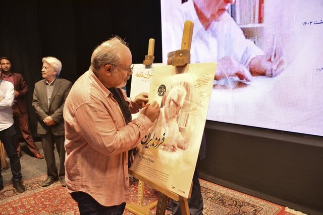 «فرزند ایران» کیست؟ 1 d981d8b1d8b2d986d8af d8a7db8cd8b1d8a7d986 daa9db8cd8b3d8aad89f 64551b9396d06