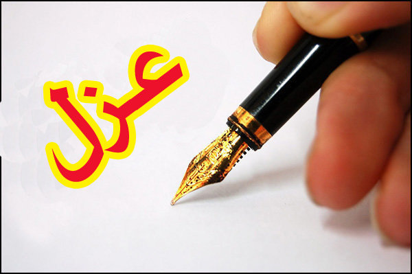 مدیرکل بیمههای اجتماعی وزارت کار برکنار شد مدیرکل بیمههای اجتماعی وزارت کار برکنار شد