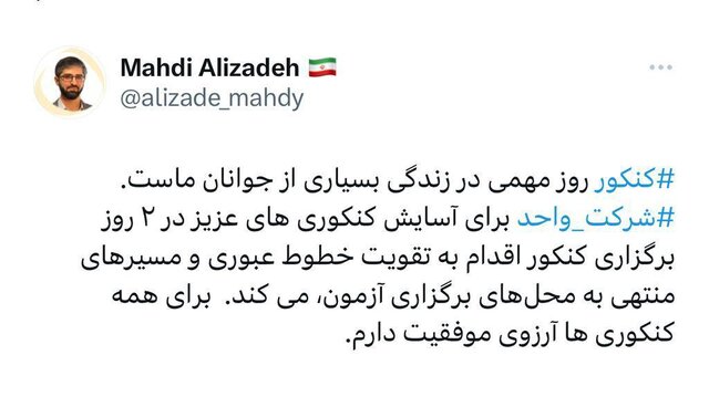 تمهیدات اتوبوسرانی تهران برای کنکور ۱۴۰۲ 1 تمهیدات اتوبوسرانی تهران برای کنکور ۱۴۰۲