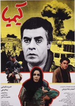 روایت‌های سینمای ایران از بازگشت آزادگان به میهن