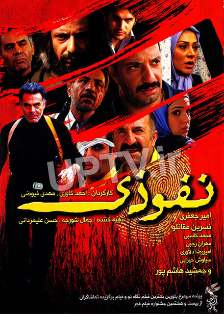 روایت‌های سینمای ایران از بازگشت آزادگان به میهن