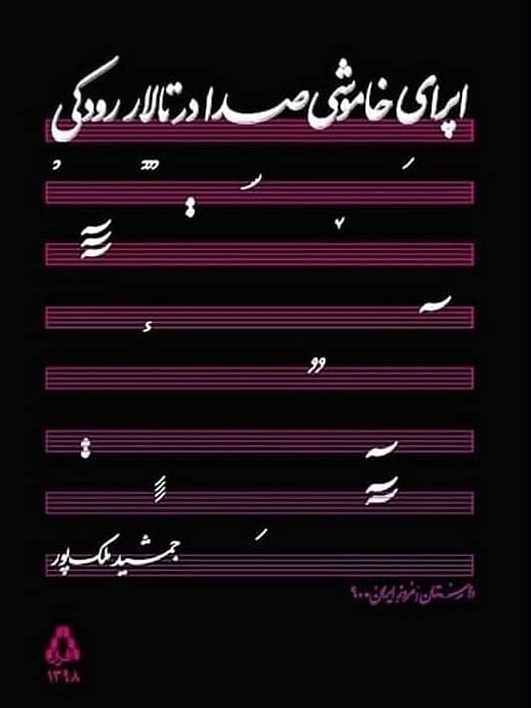 از اعتیاد تا مافیا! 2 از اعتیاد تا مافیا!