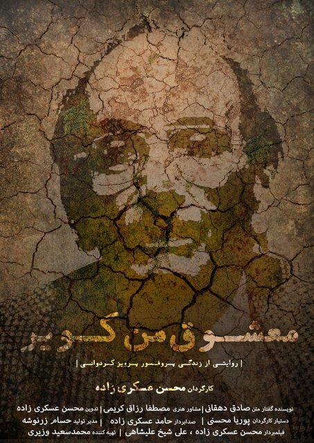 از اعلام نام پرمخاطبترین فیلم جشنواره حقیقت در روز دوم تا چند خبر دیگر 2 از اعلام نام پرمخاطب ترین فیلم جشنواره حقیقت در روز دوم تا چند خبر دیگر