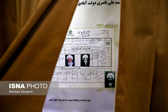 از ایجاد پایگاه اطلاعات خانوار تا توسعه درگاه هویت دیجیتالی ایرانیان در سازمان ثبت احوال 1 از ایجاد پایگاه اطلاعات خانوار تا توسعه درگاه هویت دیجیتالی ایرانیان در سازمان ثبت احوال