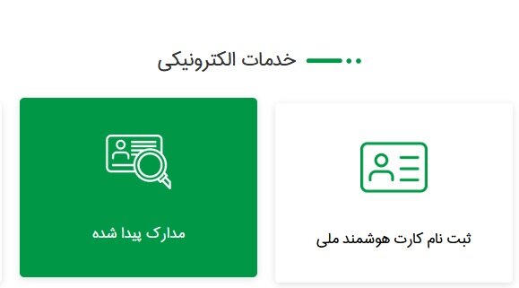 از ایجاد پایگاه اطلاعات خانوار تا توسعه درگاه هویت دیجیتالی ایرانیان در سازمان ثبت احوال 3 از ایجاد پایگاه اطلاعات خانوار تا توسعه درگاه هویت دیجیتالی ایرانیان در سازمان ثبت احوال