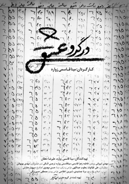 از پیام محمد خزاعی تا جزییاتی از چند فیلم جشنواره حقیقت 1 از پیام محمد خزاعی تا جزییاتی از چند فیلم جشنواره حقیقت