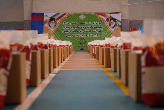 اهدای بیش از۲۰۰ جهیزیه به زوجهای کمبرخوردار تهران/توزیع۱۰۰۰بسته معیشتی بین زنان سرپرست خانوار اهدای بیش از۲۰۰ جهیزیه به زوجهای کمبرخوردار تهران/توزیع۱۰۰۰بسته معیشتی بین زنان سرپرست خانوار