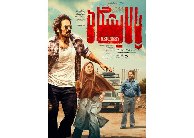 خبرهایی از مستندهای حقیقت تا رونمایی از پوستر «پالایشگاه» و تقدیم یک اجرا به ماه چهره خلیلی 3 جزییاتی از مستندهای حقیقت تا رونمایی از پوستر «پالایشگاه» و تقدیم یک اجرا به ماه چهره خلیلی